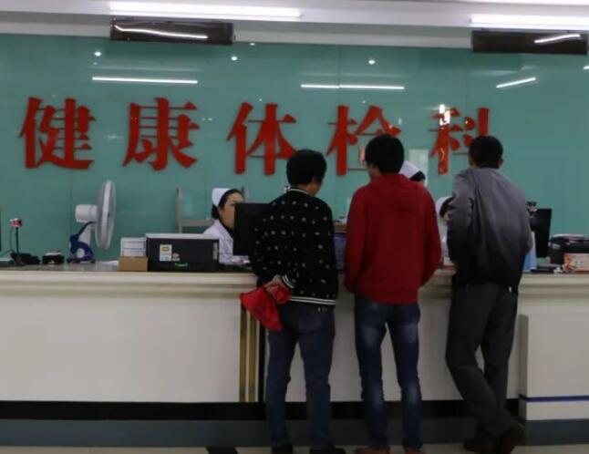 健康体检注意事项 健康体检注意事项