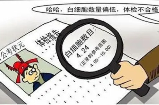入职体检报告有哪些项目?